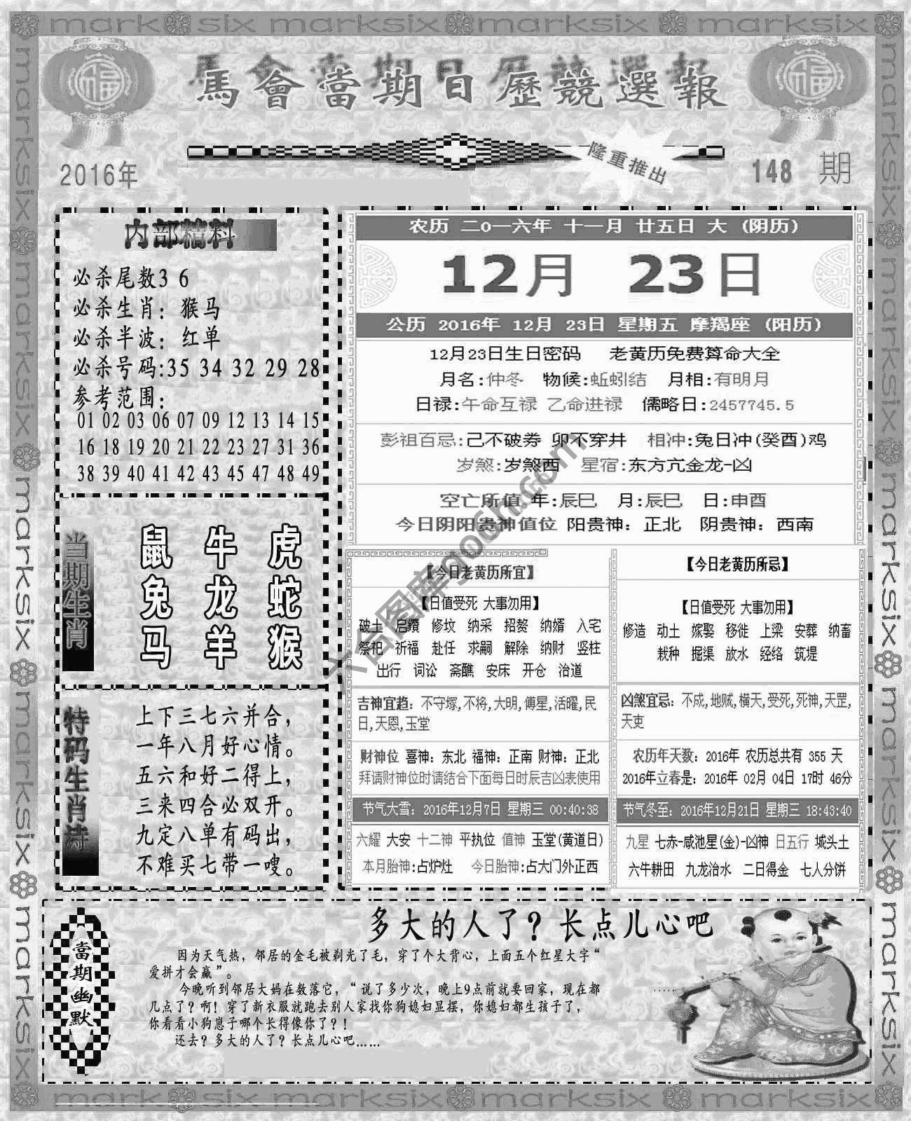 当天报