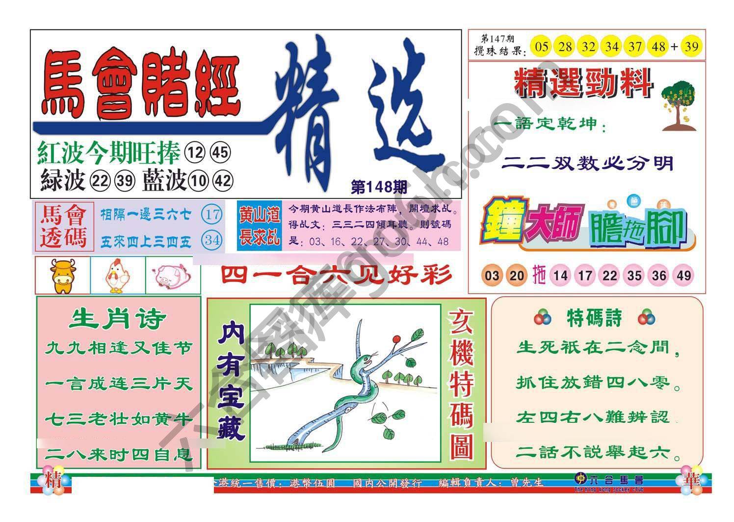 珠光宝气精华版