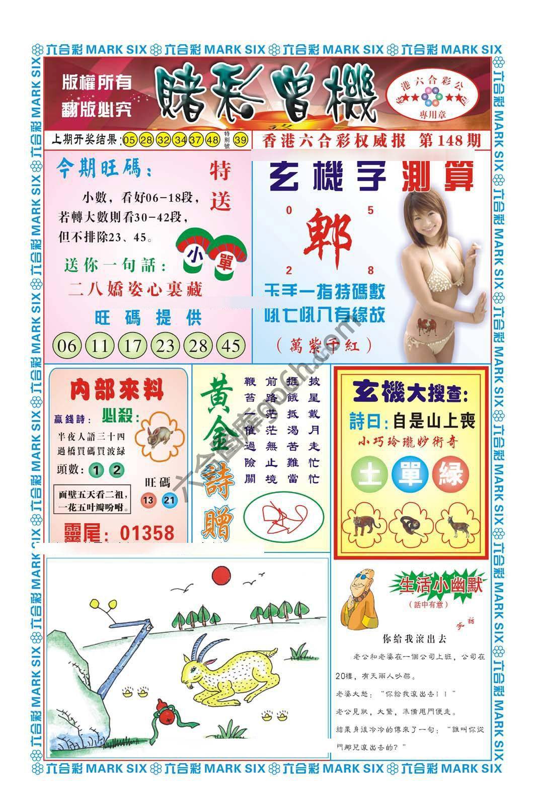 赌彩曾机