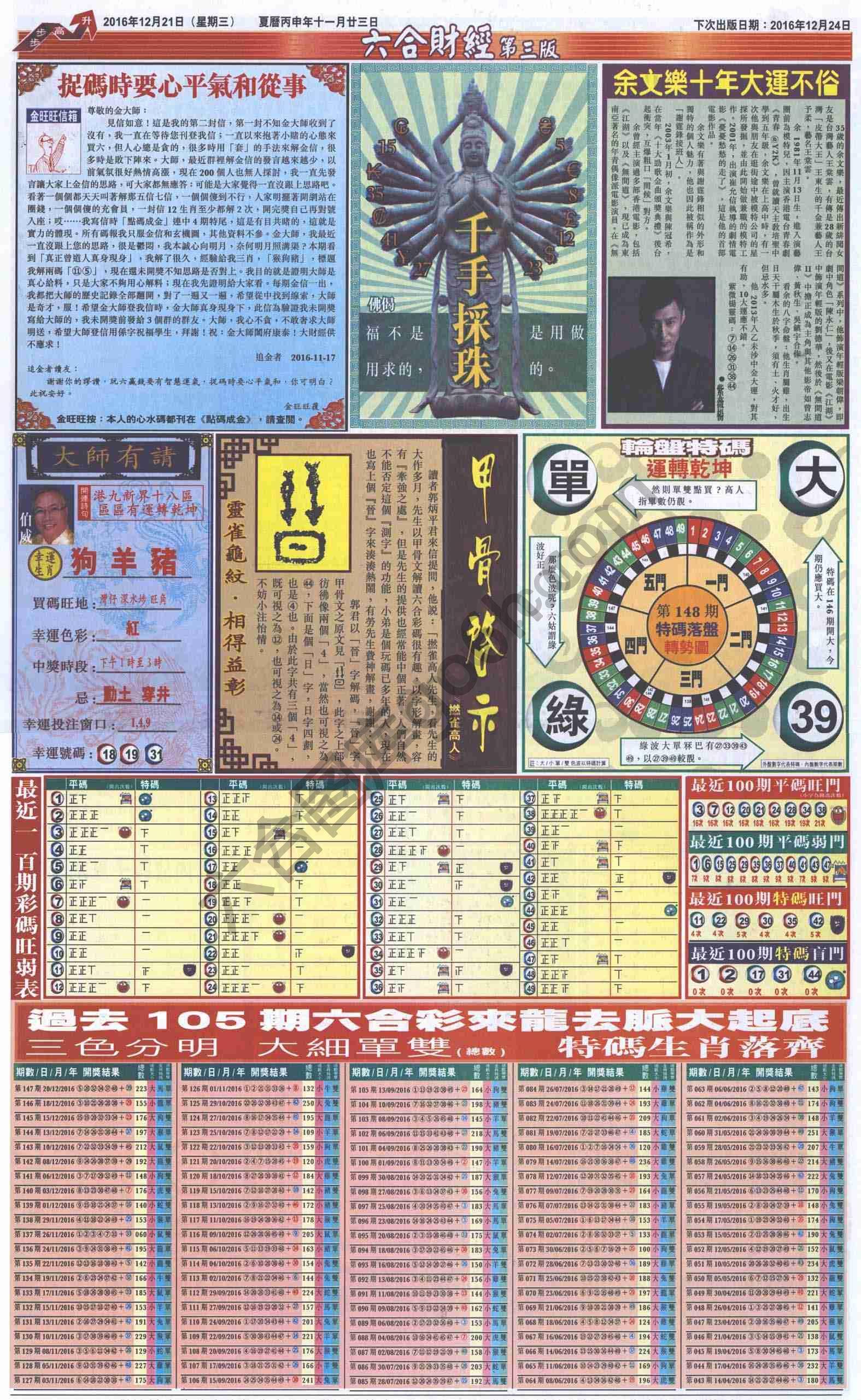 新六合财经