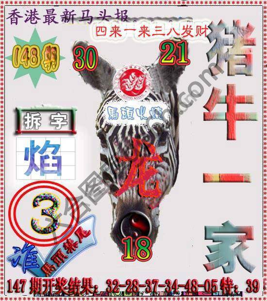 香港马头报