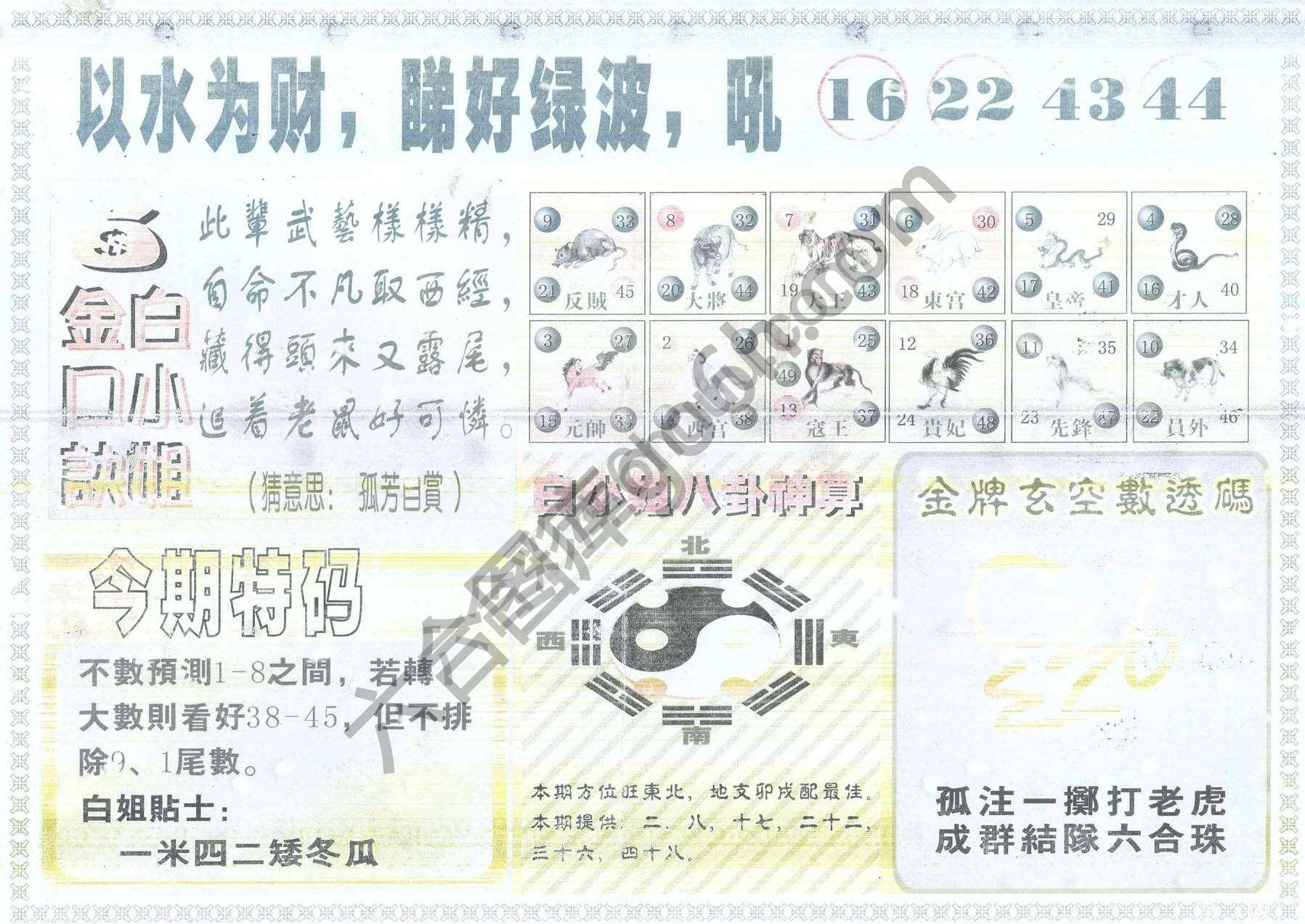 白姐内幕