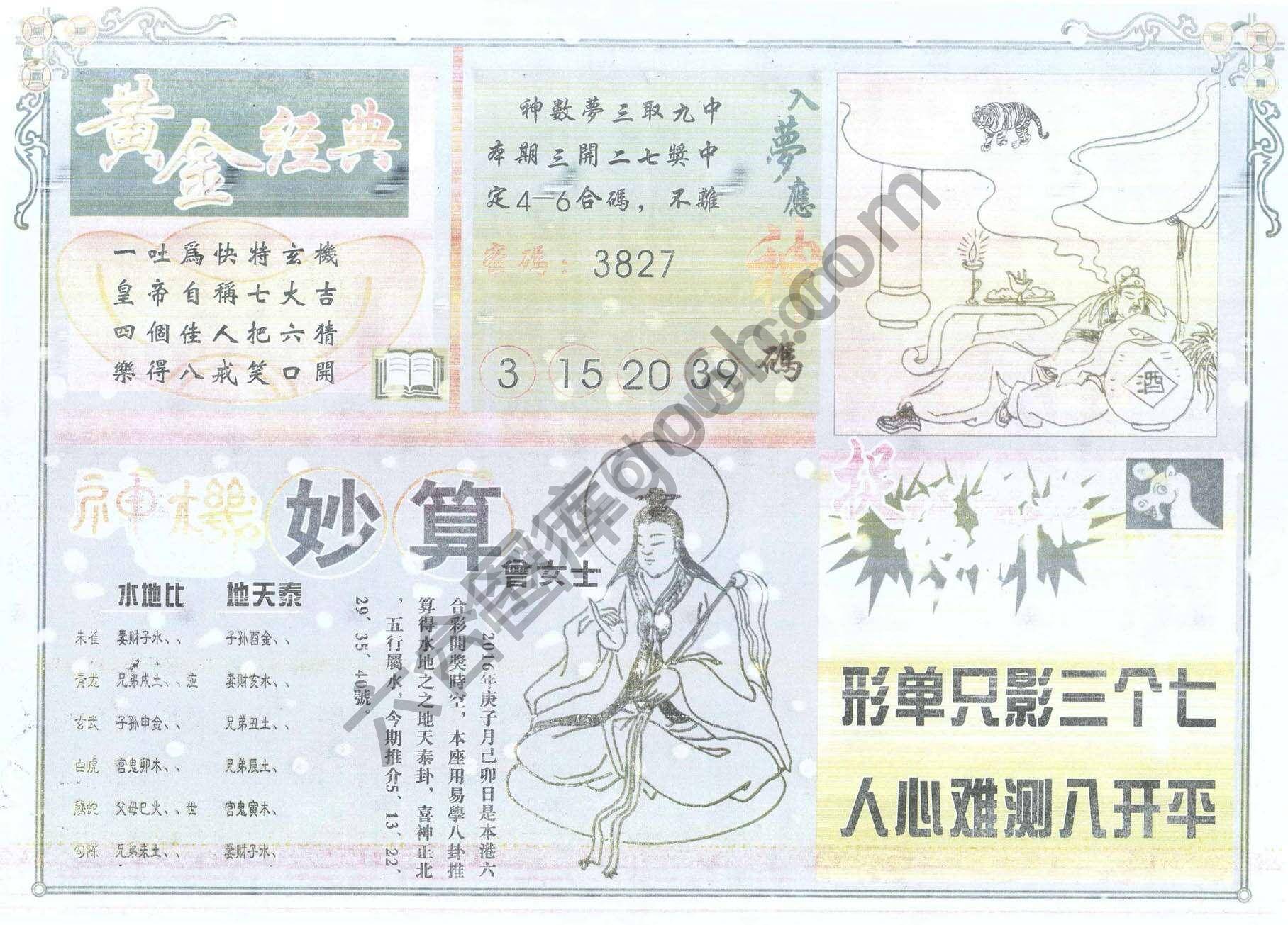 老版曾女士