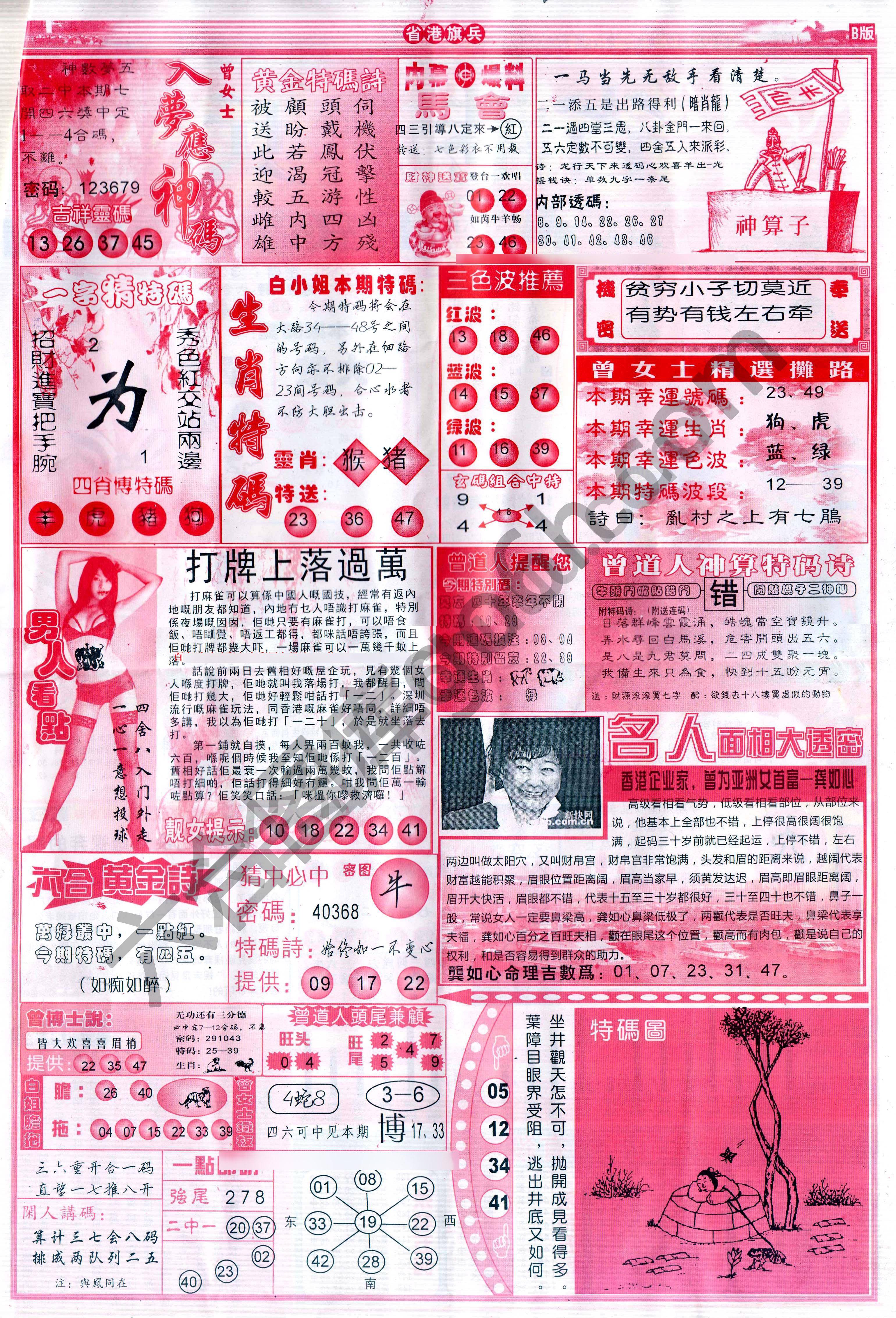 马经心经