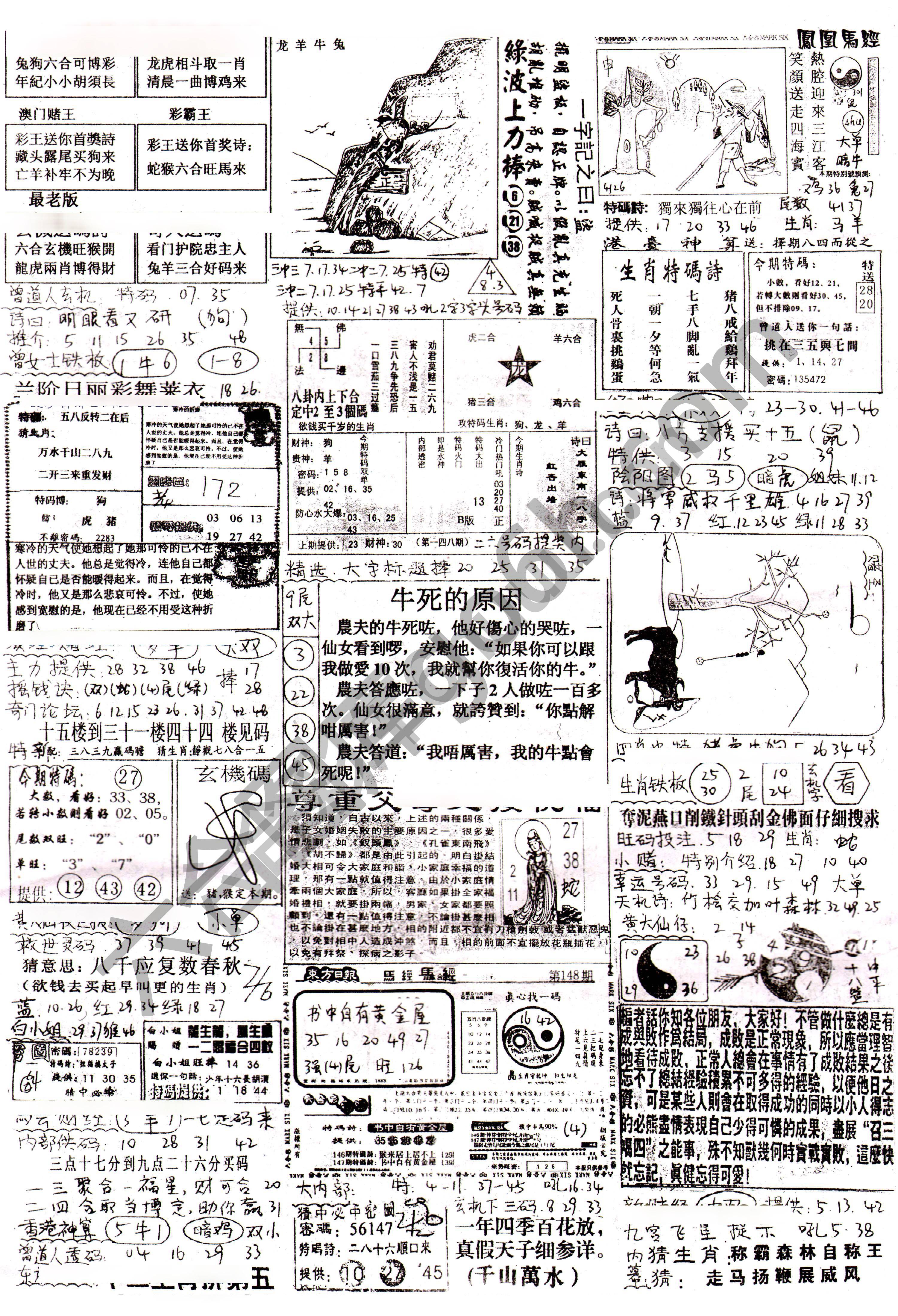 正手写
