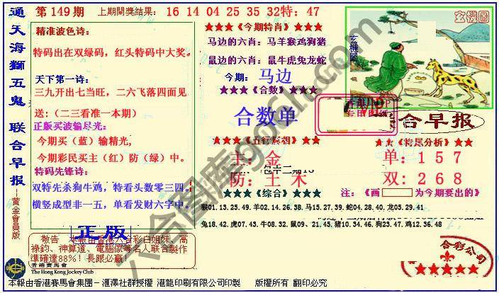 联合早报