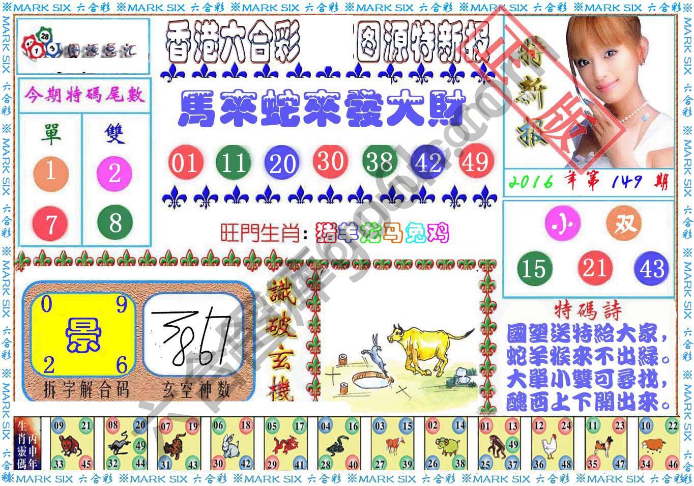港版特新报