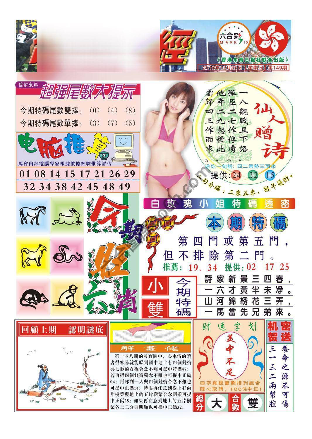 合众赌经