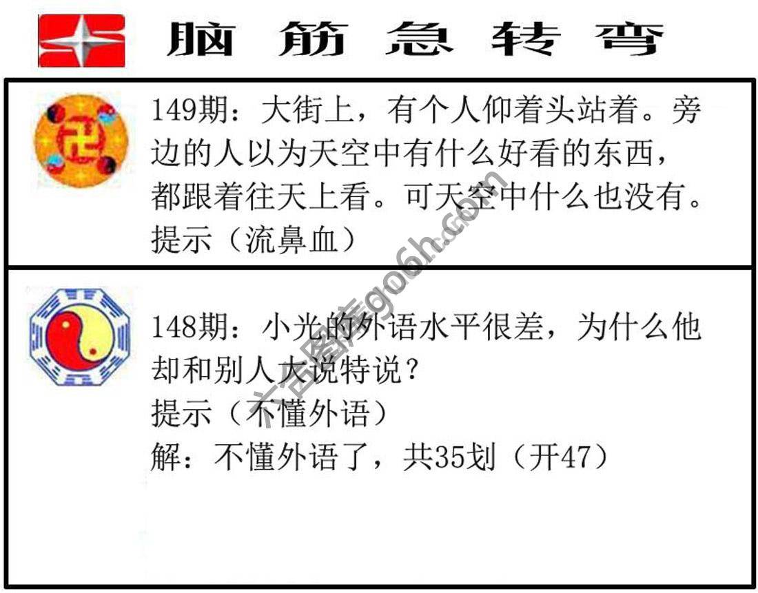 脑筋急转弯