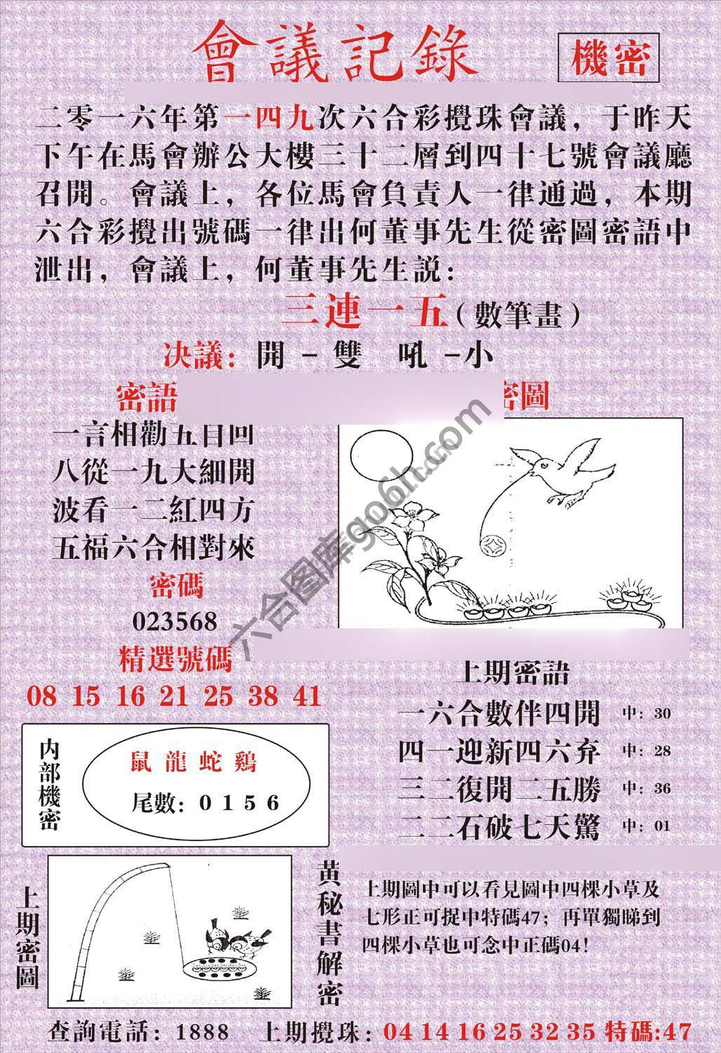 会议记录