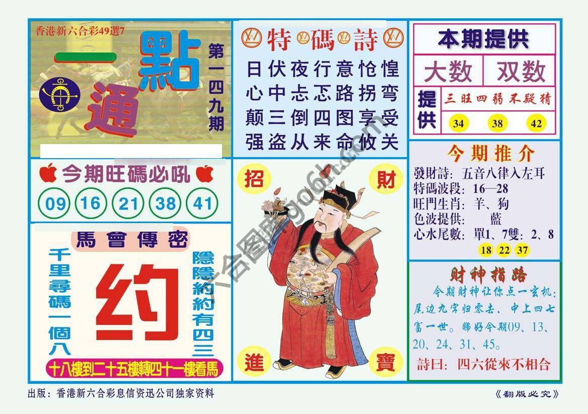 一点通