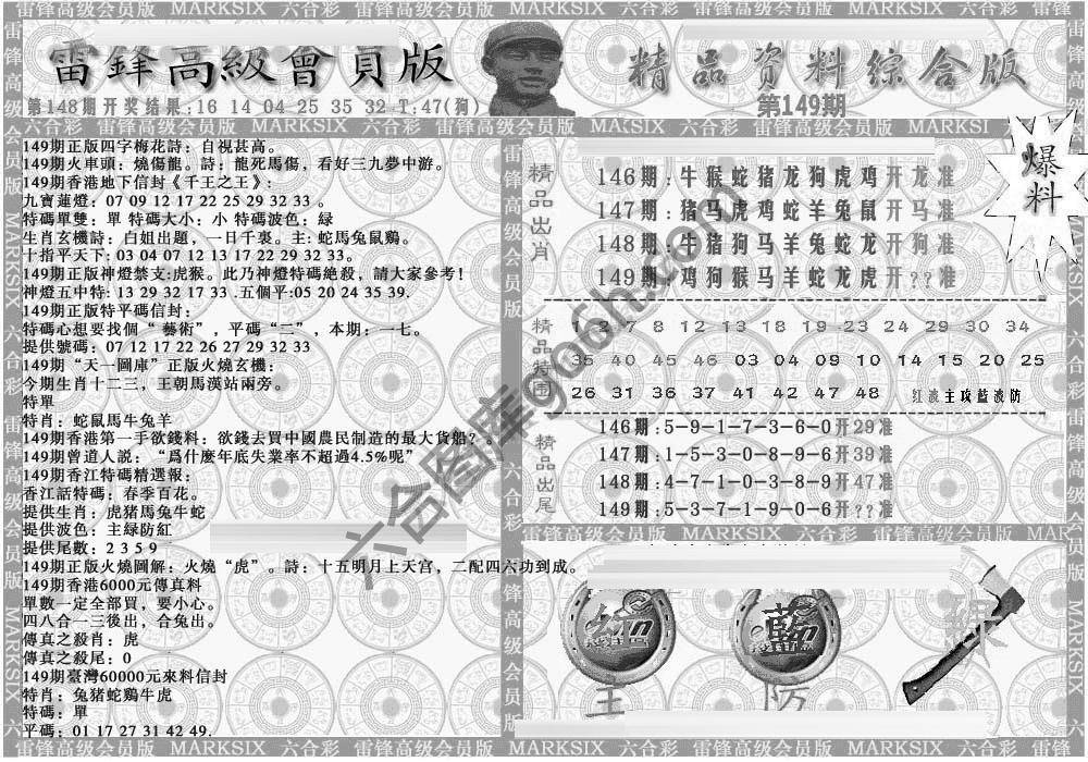 当天报