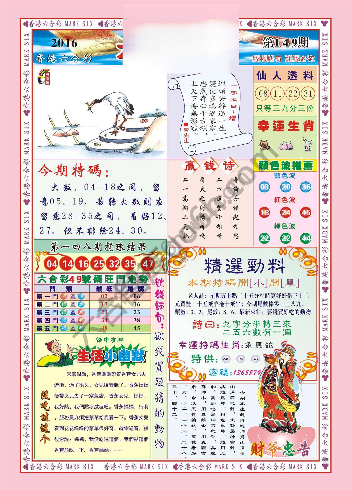 大富大贵