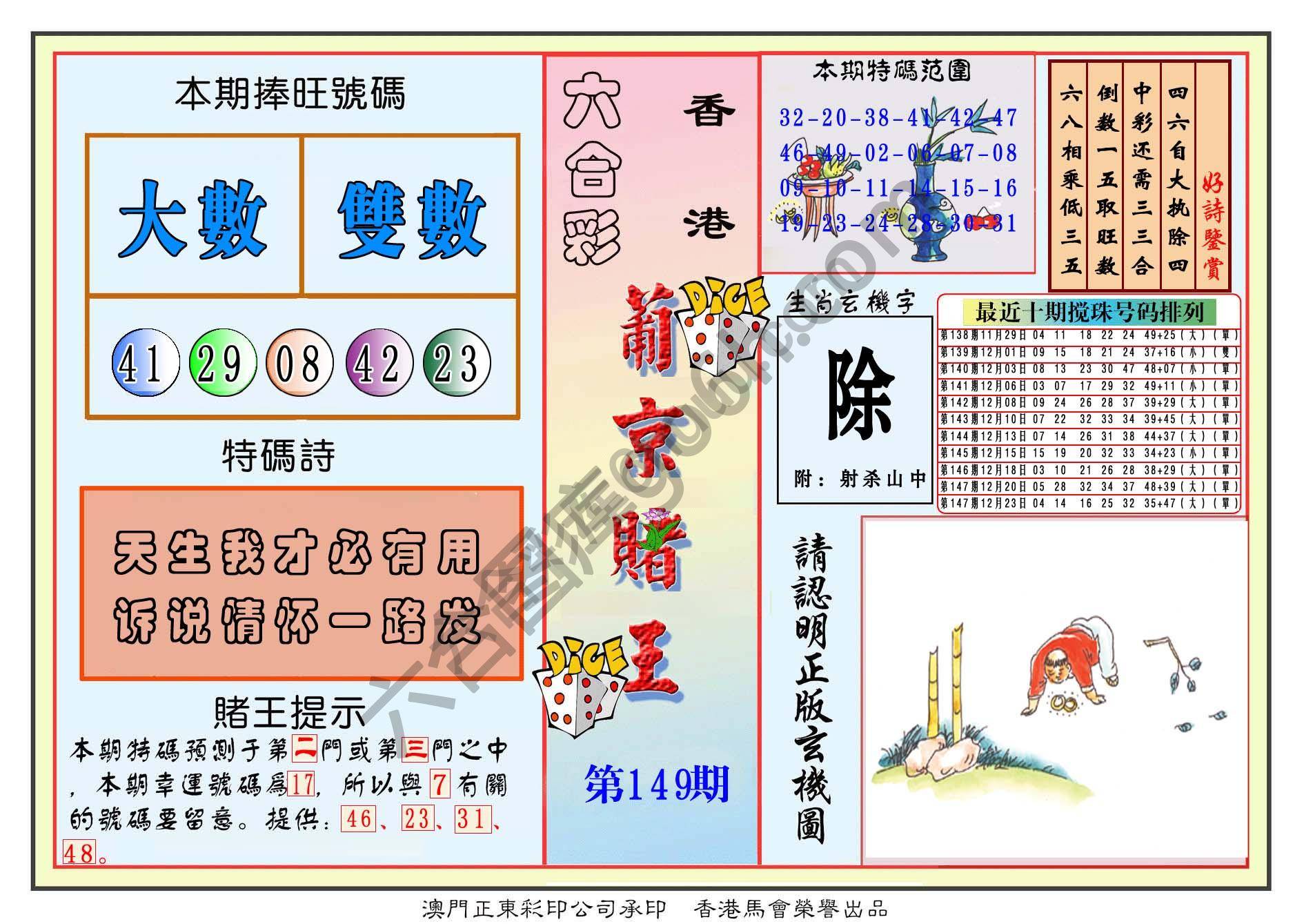 葡京赌王