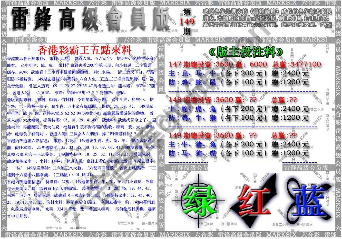 雷锋高级会员版