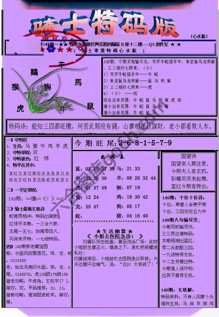 另类骑士特码版