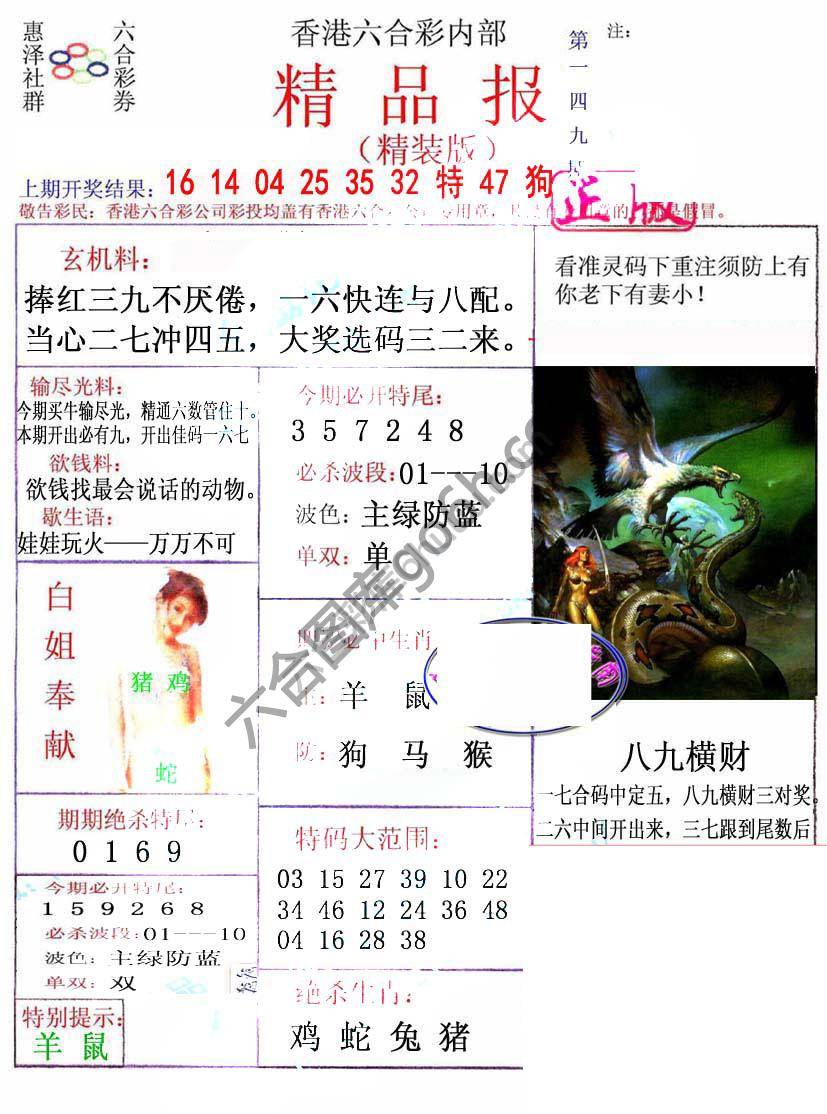 新精品报