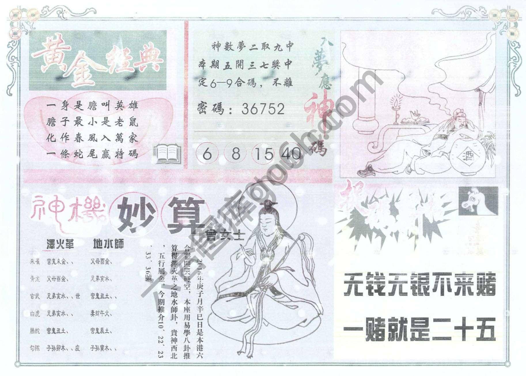 老版曾女士