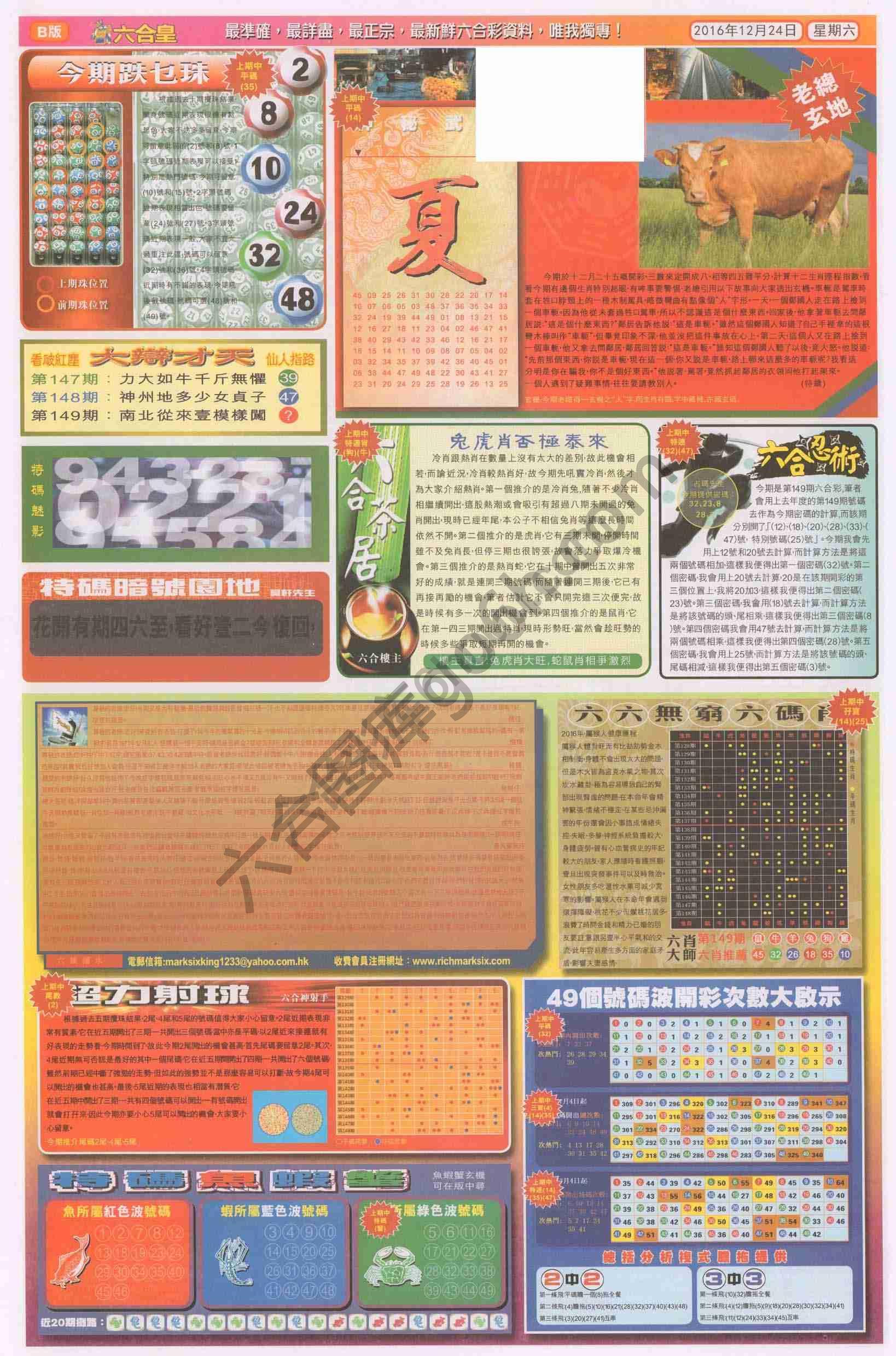 六合皇