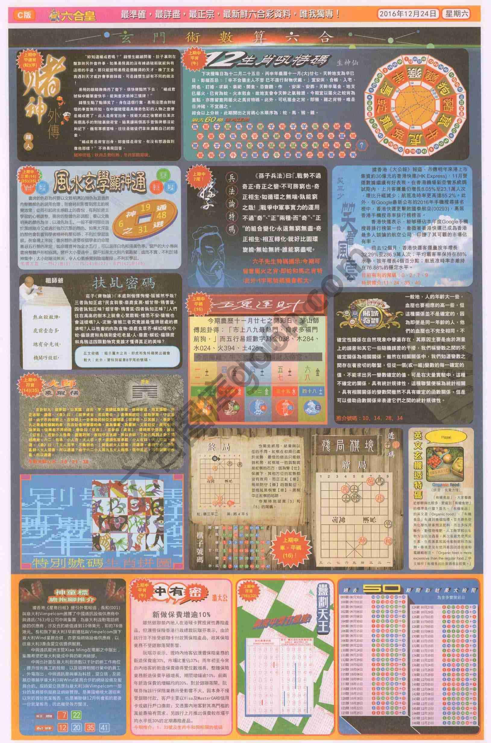 六合皇