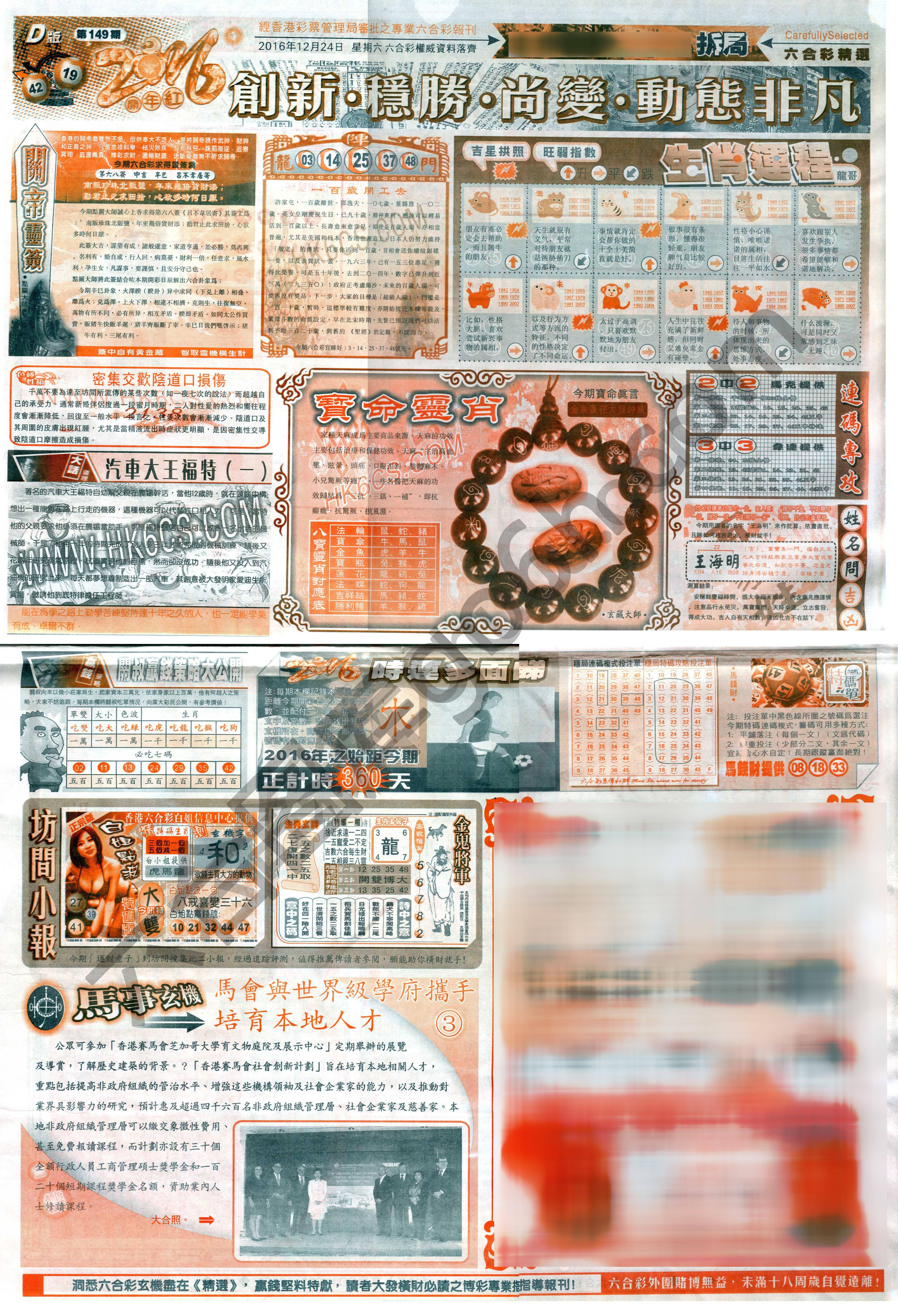 六合精选
