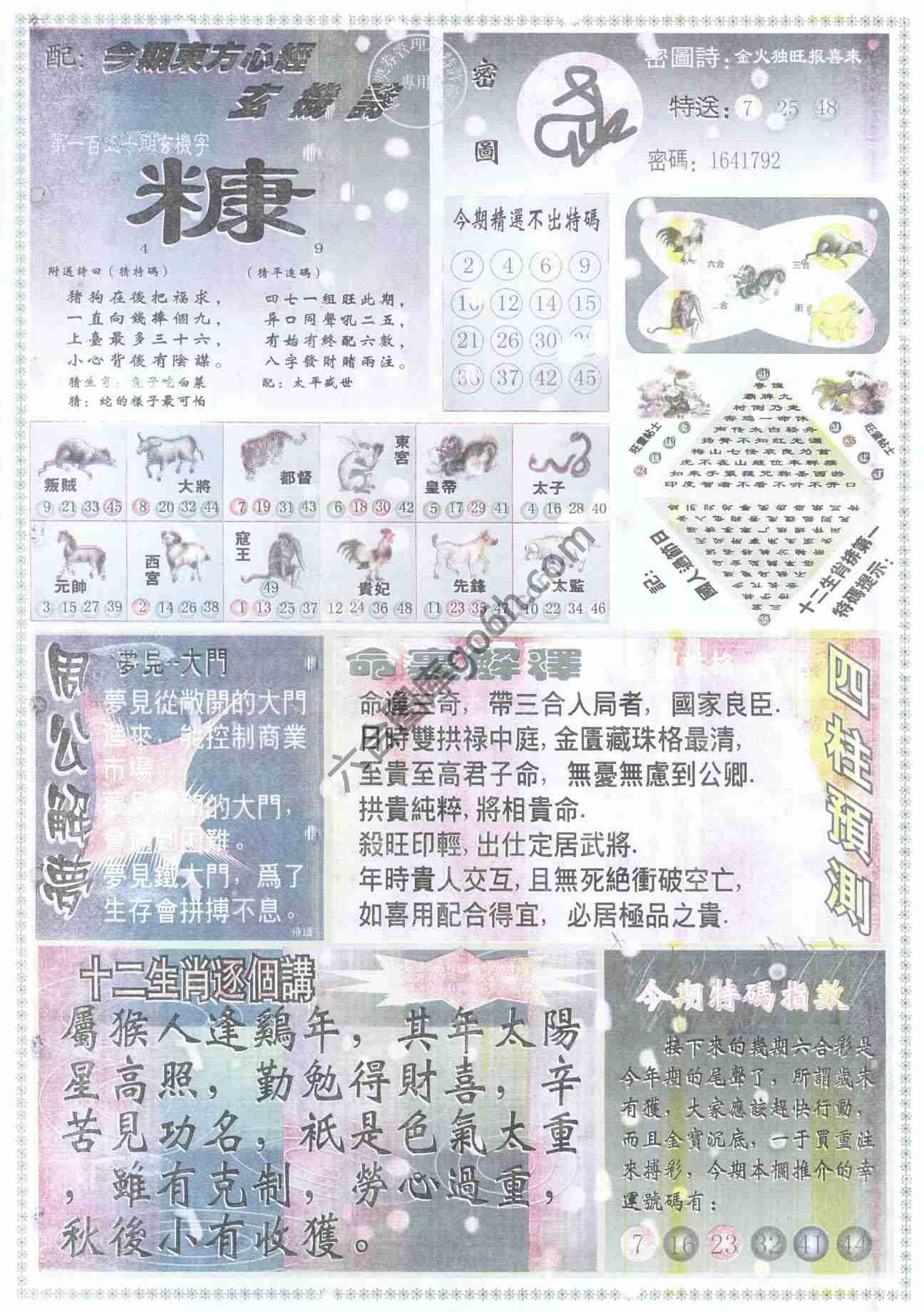 东方心经