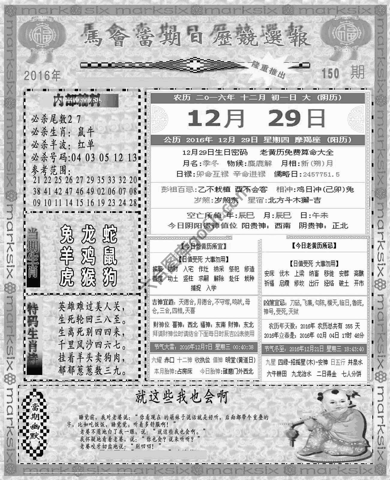 当天报