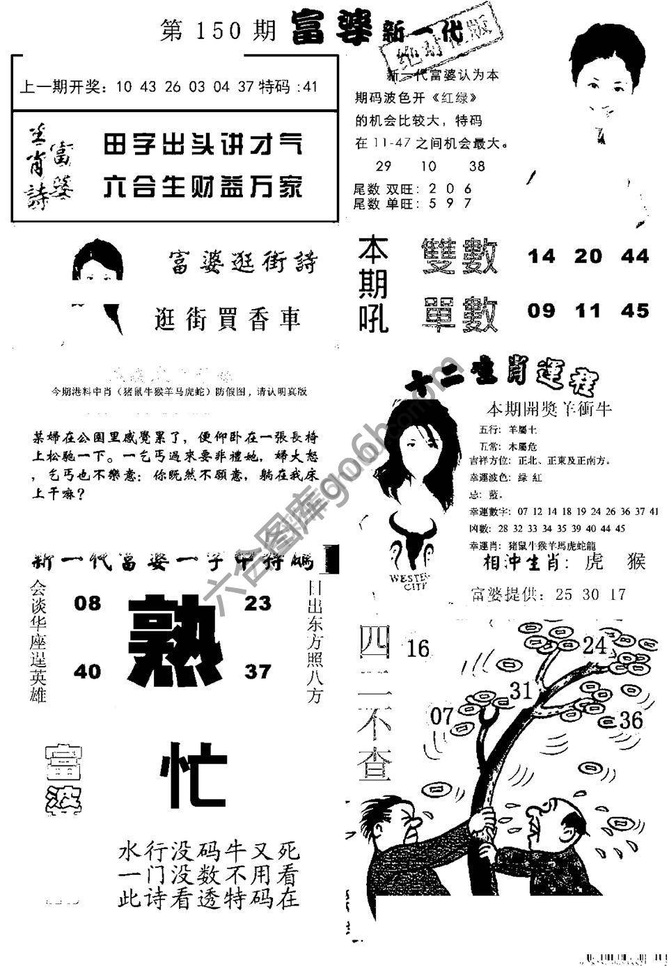 当天报