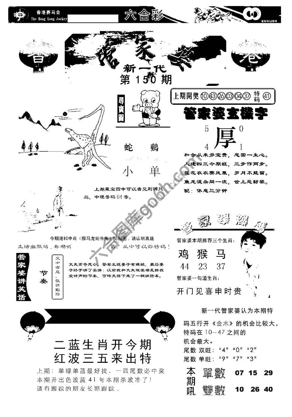 当天报