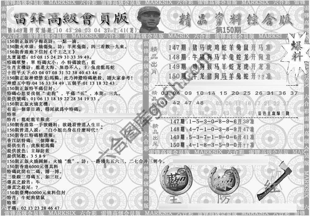 当天报