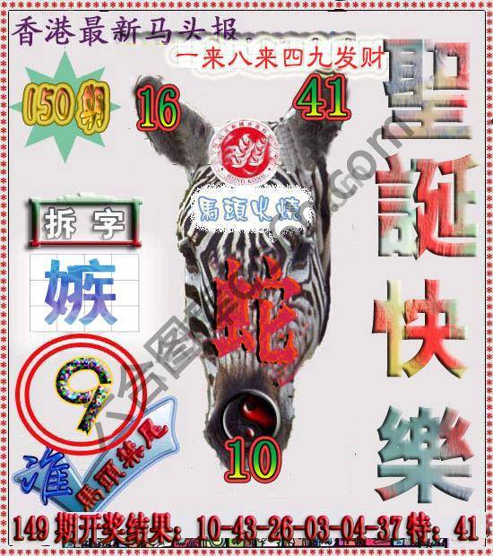 香港马头报