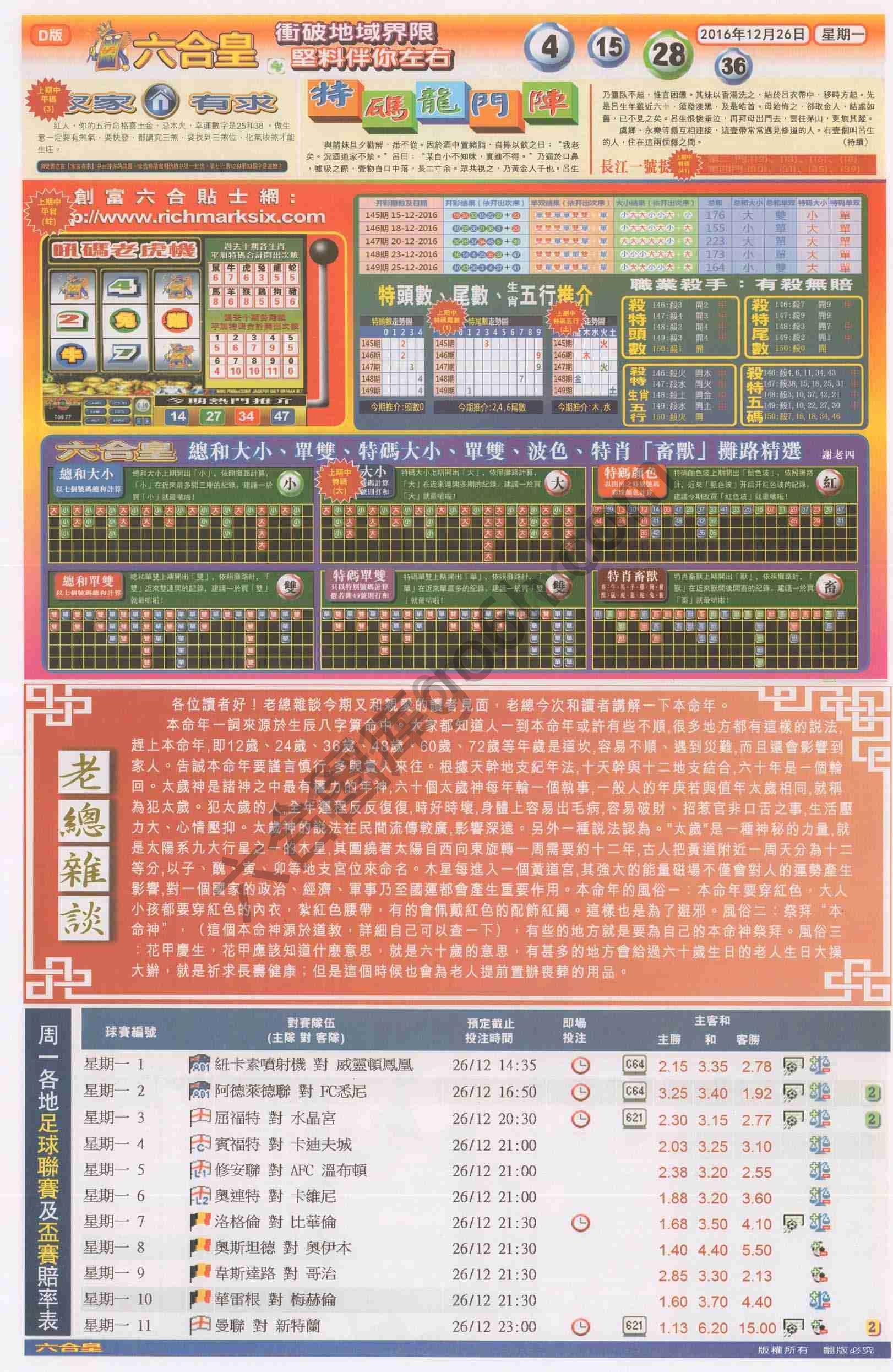 六合皇