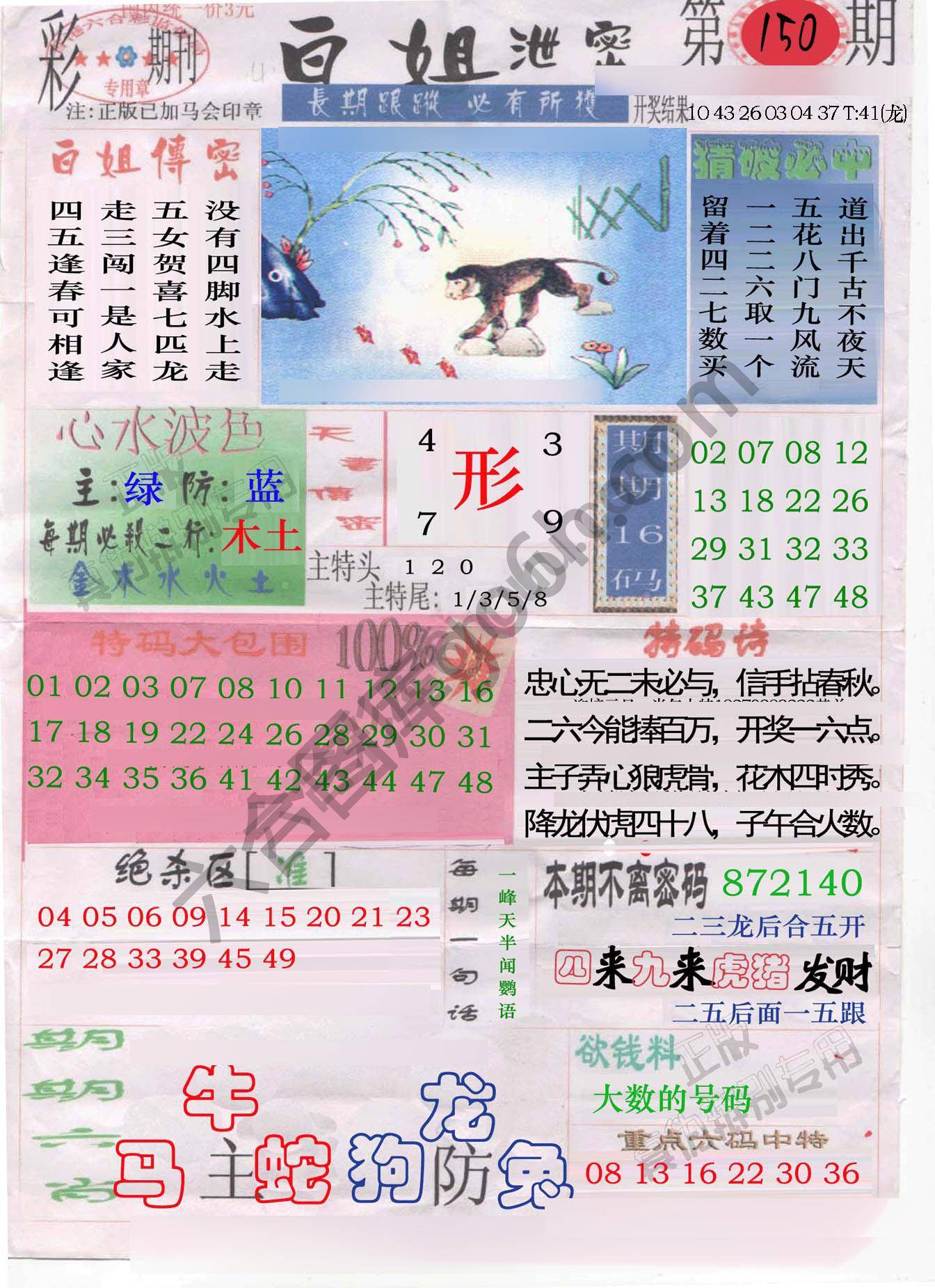 白姐泄密