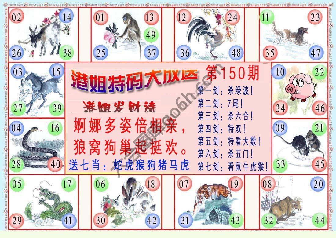 港姐密报