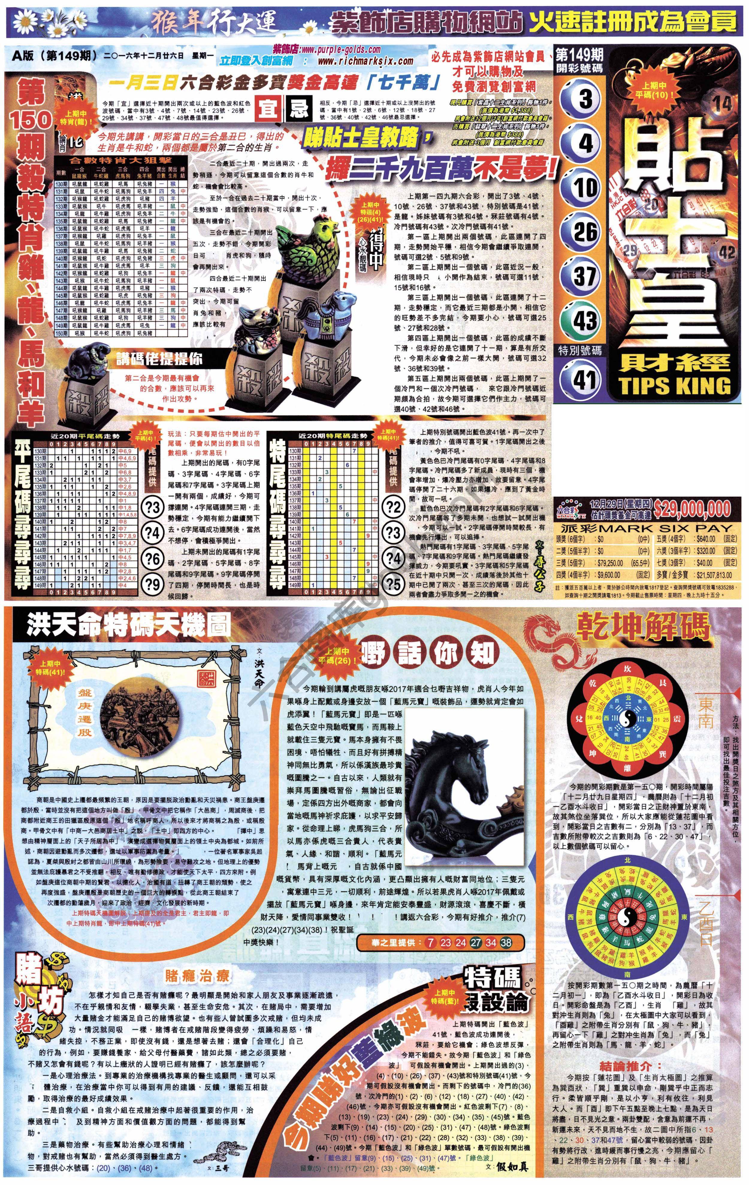 大版贴士皇