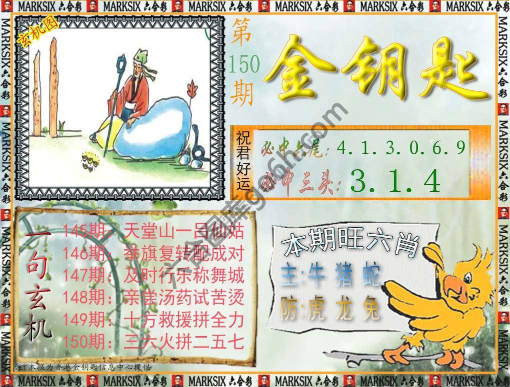 金钥匙