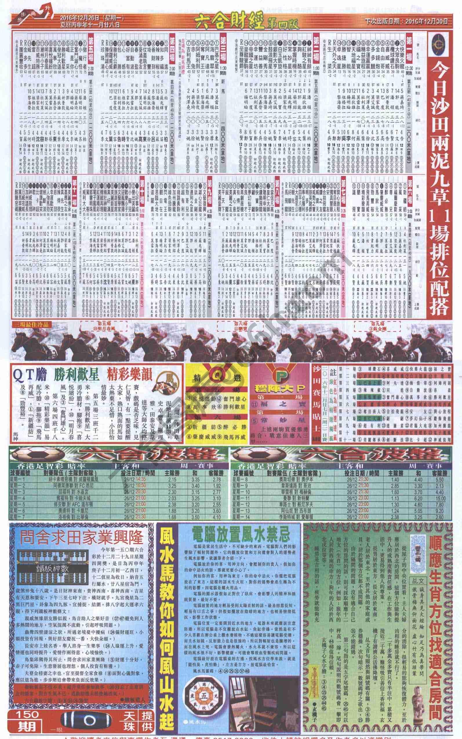 新六合财经