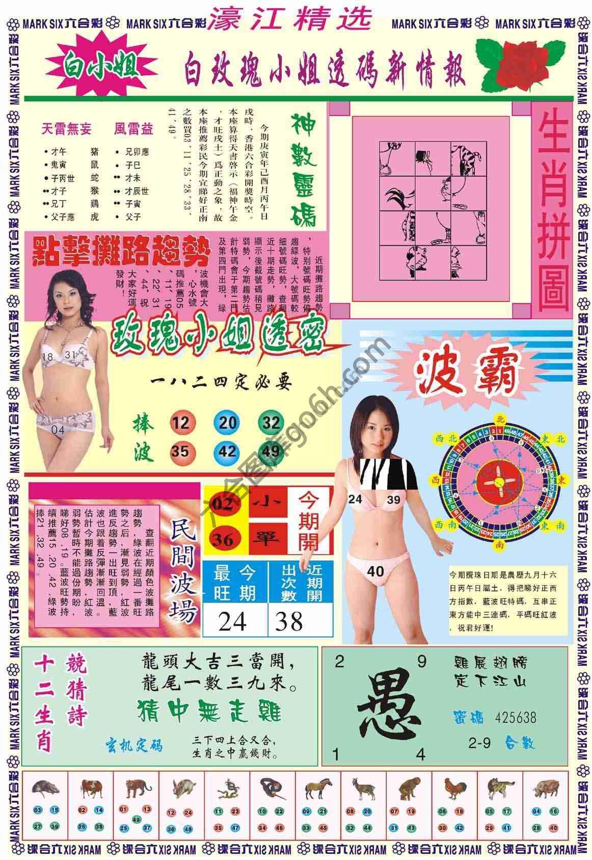 濠江精选