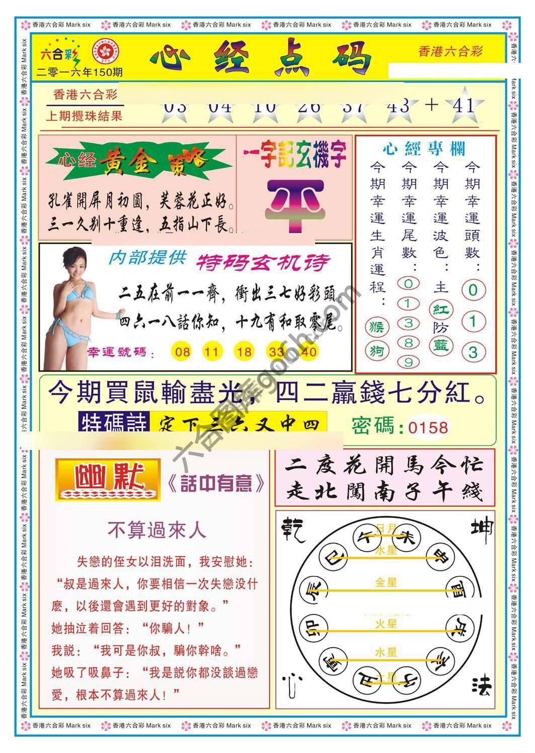 心经点码
