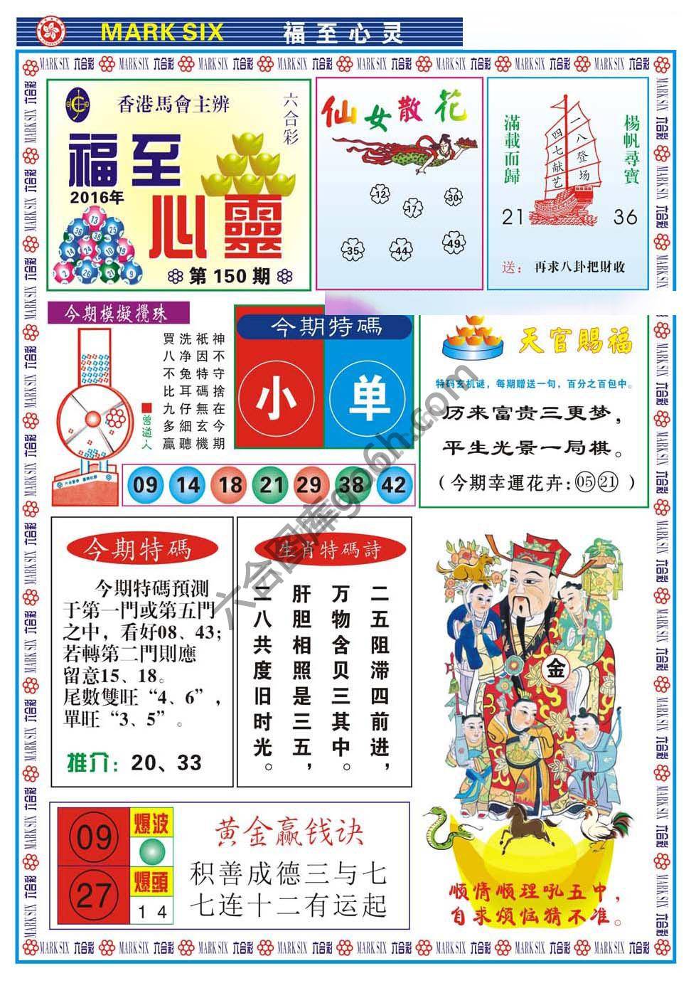 福至心灵