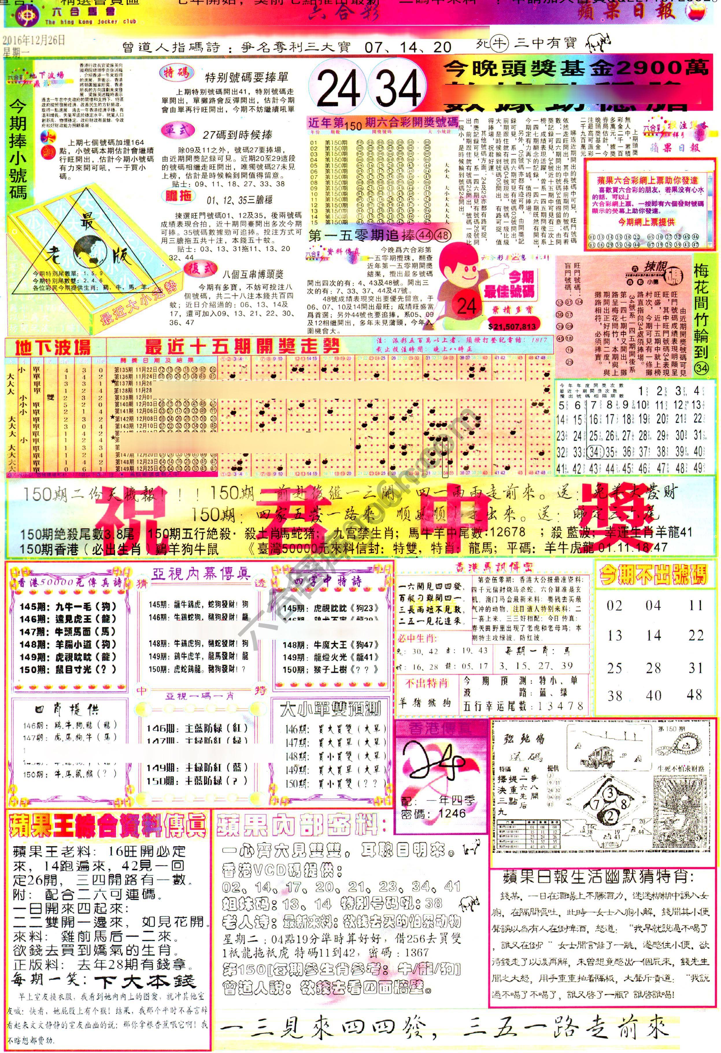苹果日报