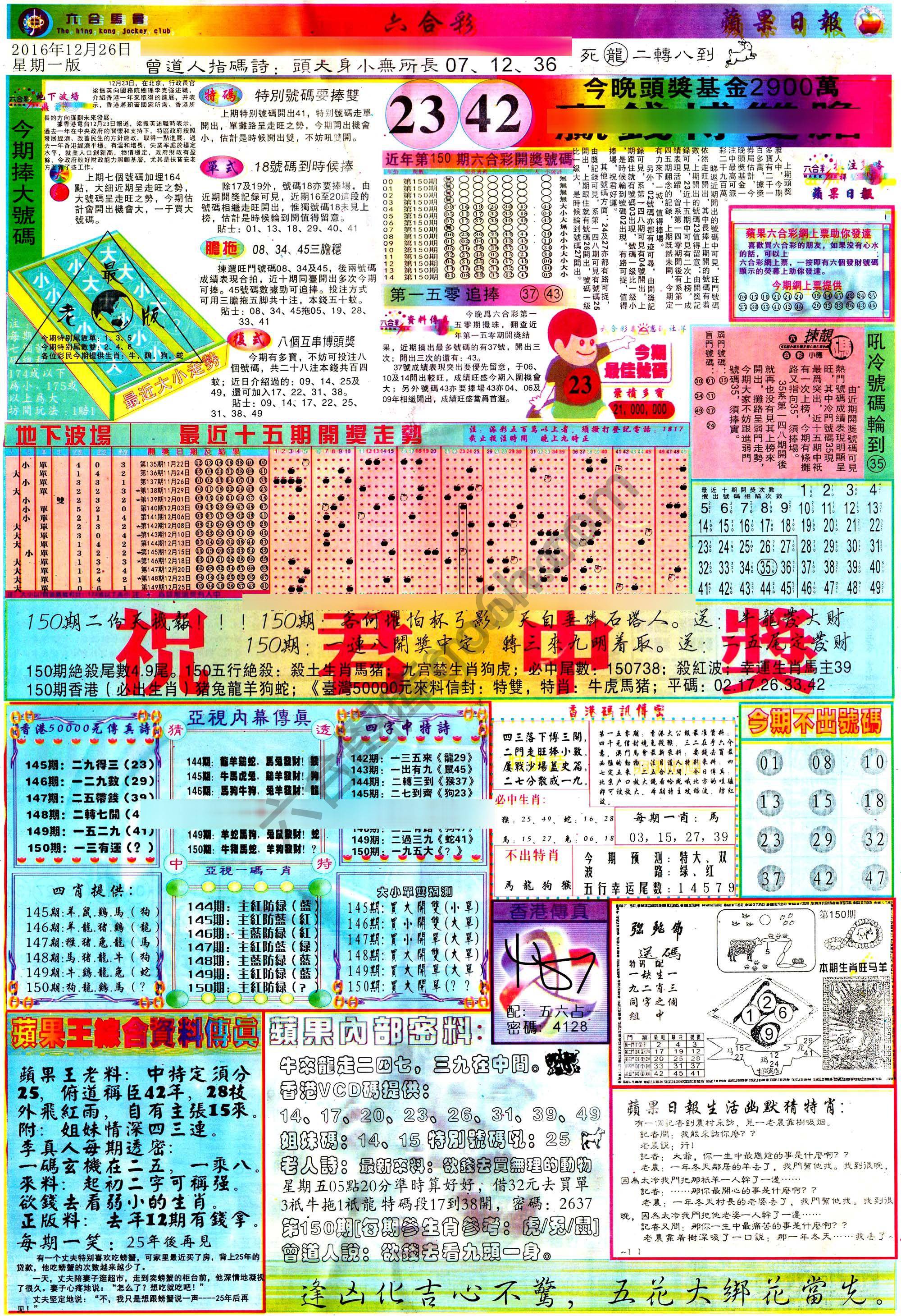 苹果日报