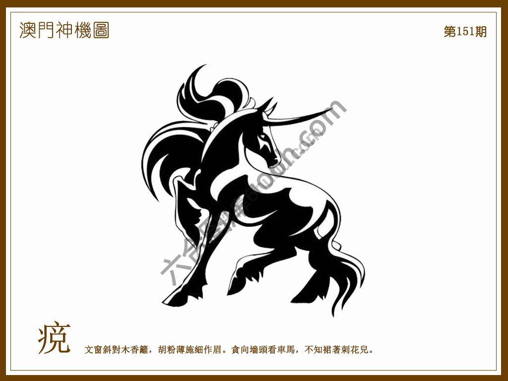 澳门神机图