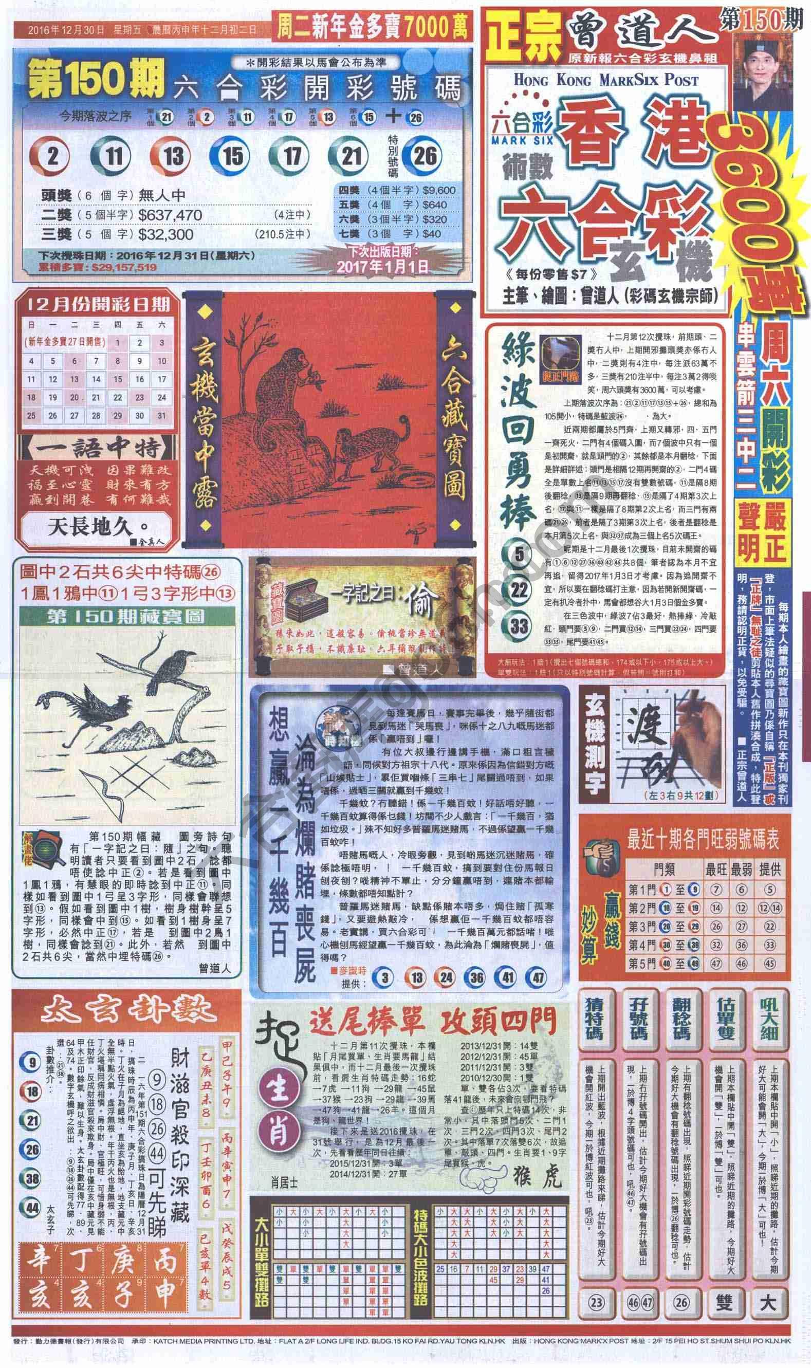 跑狗图