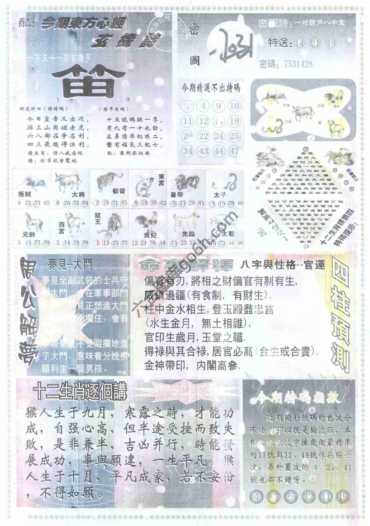 东方心经