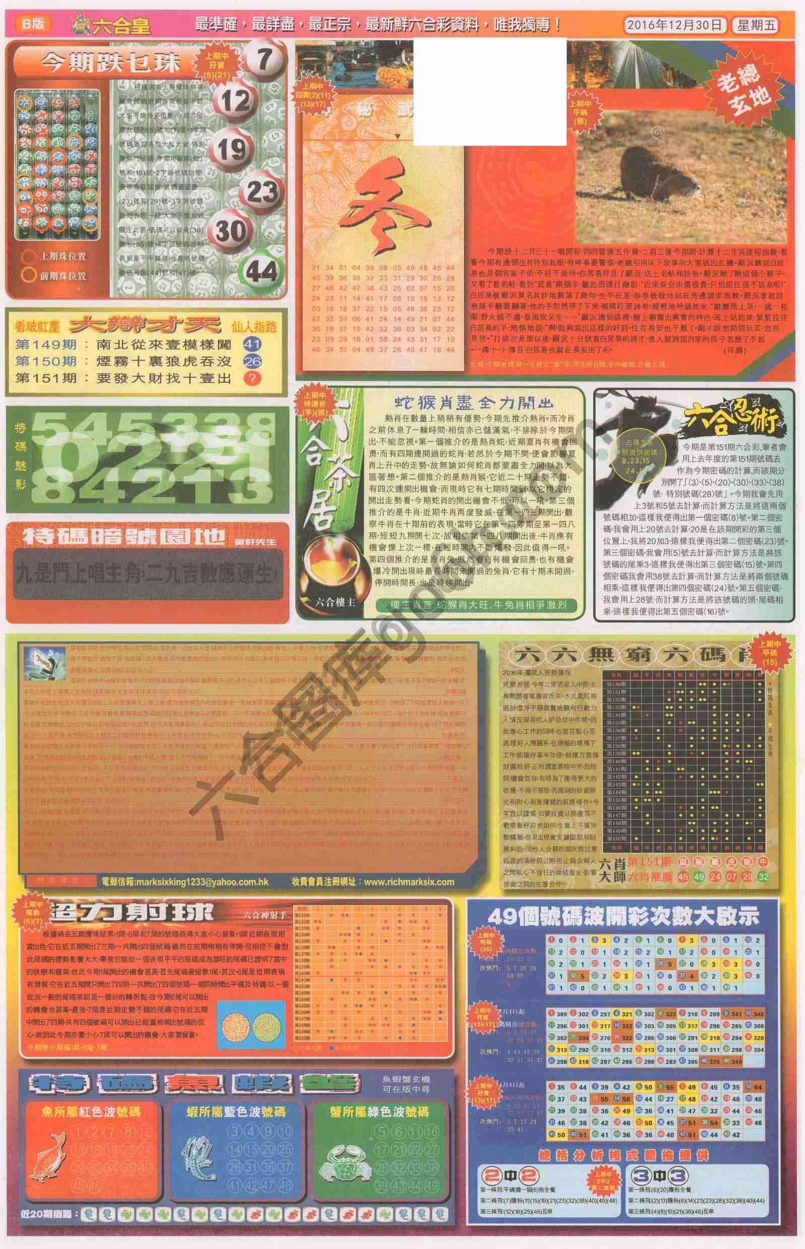 六合皇