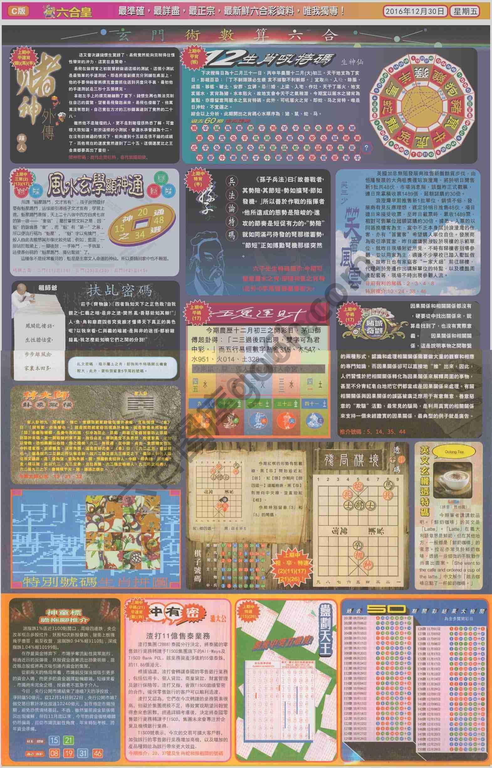 六合皇