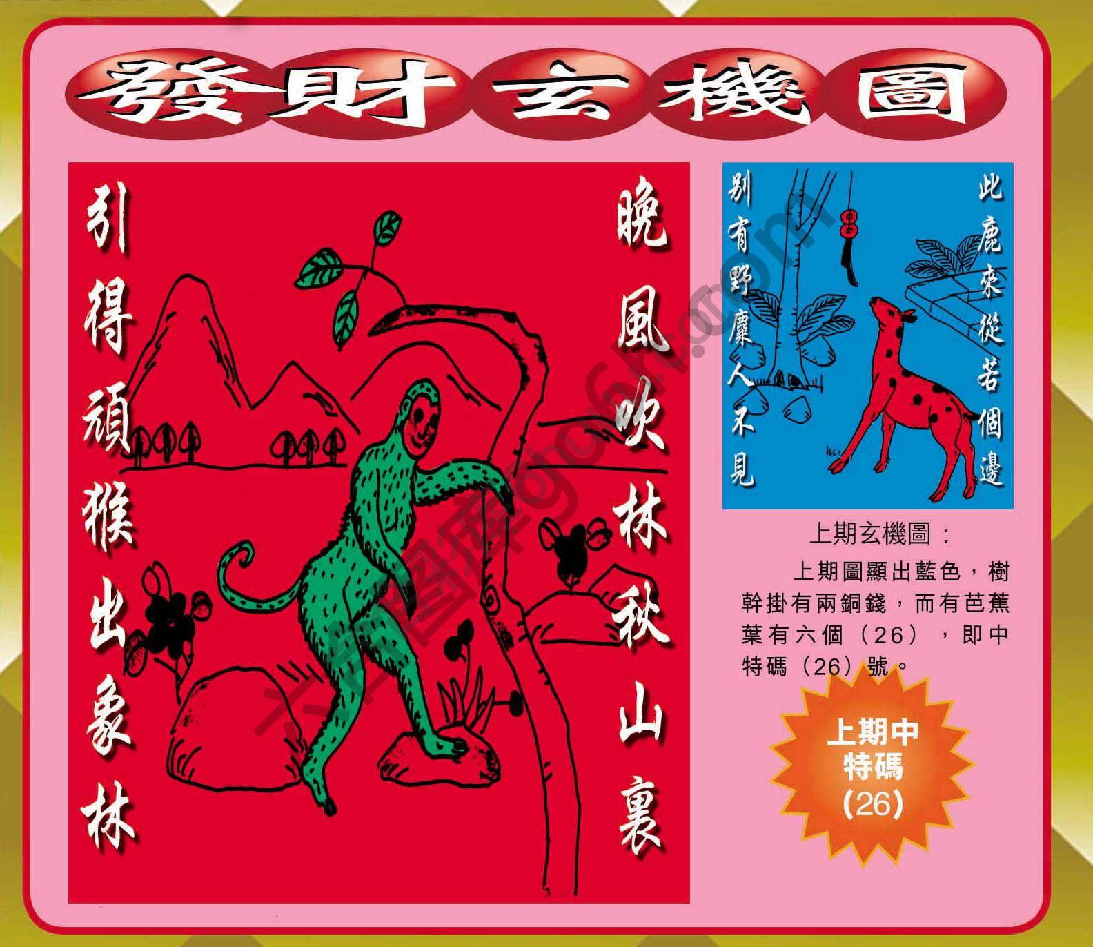 发财玄机图