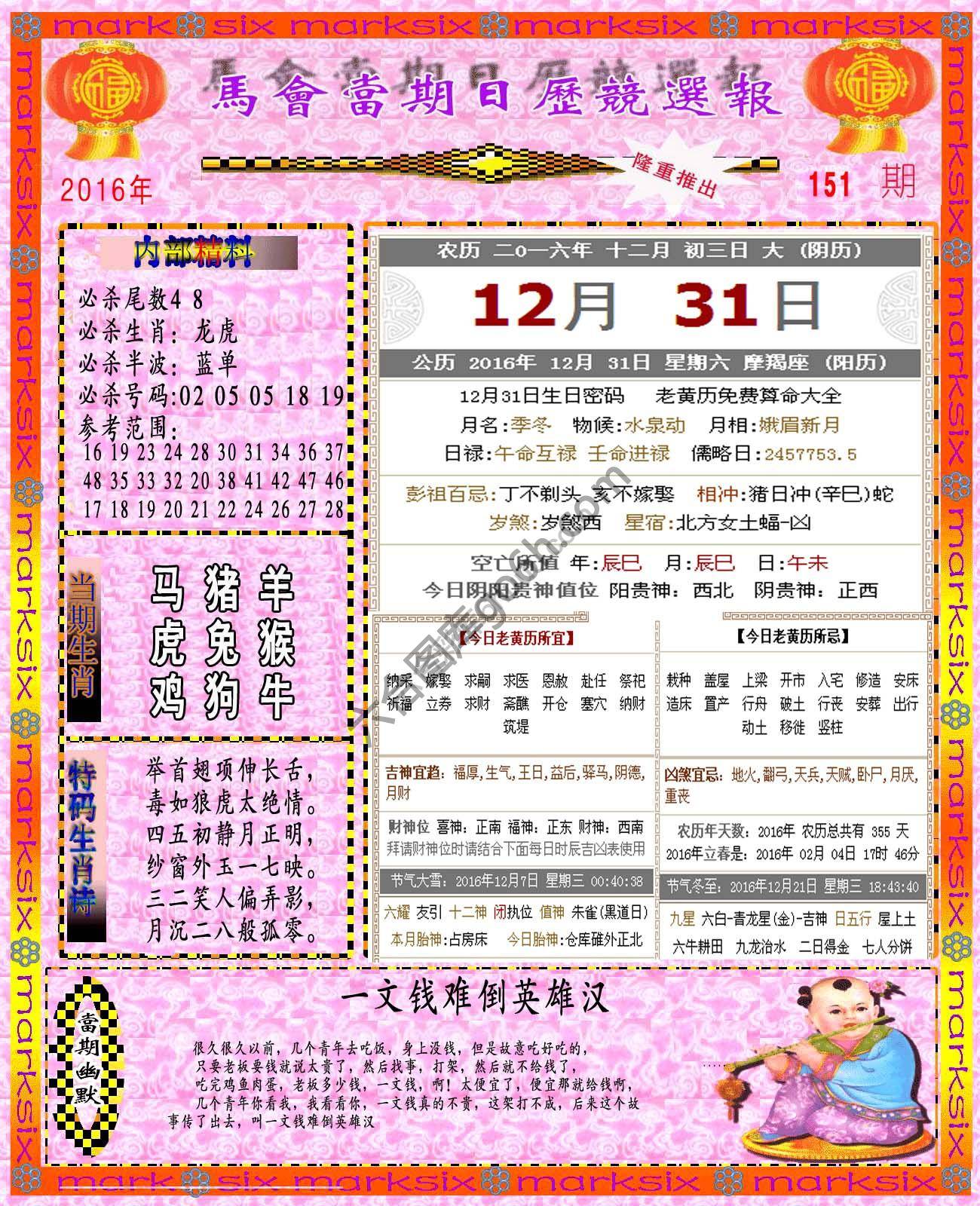 日历精选报