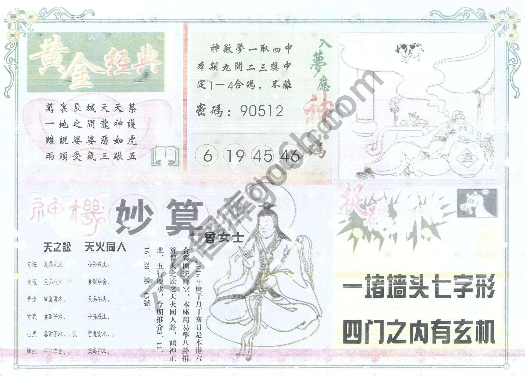 老版曾女士